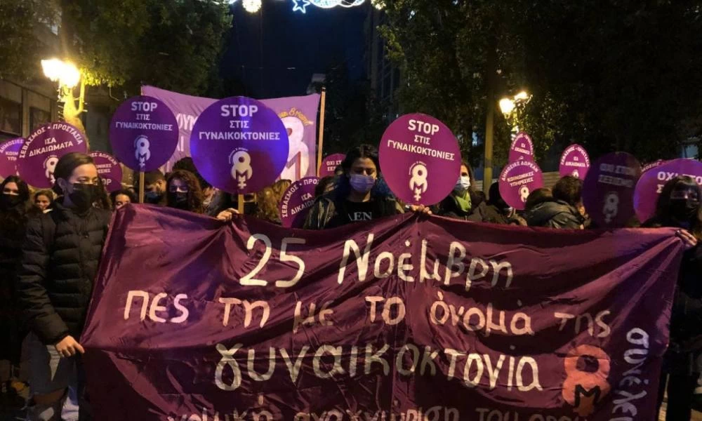 Σε εξέλιξη πορεία στο κέντρο της Αθήνας με αφορμή την κακοποίηση γυναικών
